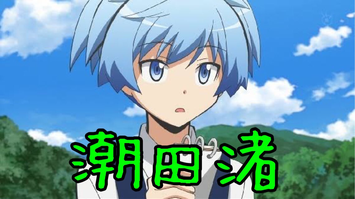 油くん アニメ好きなら答えられる アニメの青 水色髪キャラといえば 知ってるのがあった人 リツイート 他にあったらコメントにお願いします アニメ好きな人と繋がりたい フォロバ100 アニメ フォローとrtお願いします すとぷりすなー そら