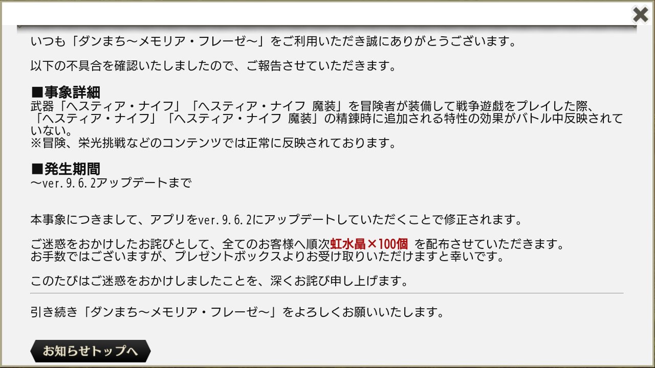 D ブルックス 派閥遊戯は予定通り開催するようですけどヘスティアナイフまで不具合があっていつアップデートくるんですかね とりあえずエルフィの魔法無効2回削りも合わせて今日のオラジオ待ちですかね ダンメモ T Co Qzfw9srfqk T Co D ブルックス 派閥遊戯は予定通り開催するようですけどヘスティアナイフまで不具合があっていつアップデートくるんですかね とりあえずエルフィの魔法無効2回削りも合わせて今日のオラジオ待ちですかね ダンメモ T Co Qzfw9srfqk T Co