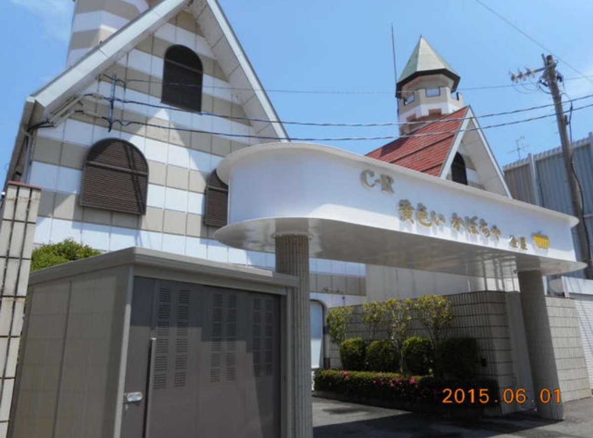 福島県で元ラブホの物件が家賃4万円から情報に ガレージ付きでこれは安い 風呂が意外と小さい の反応続々 Togetter 福島県で元ラブホの物件が家賃4万円から情報に ガレージ付きでこれは安い 風呂が意外と小さい の反応続々 Togetter
