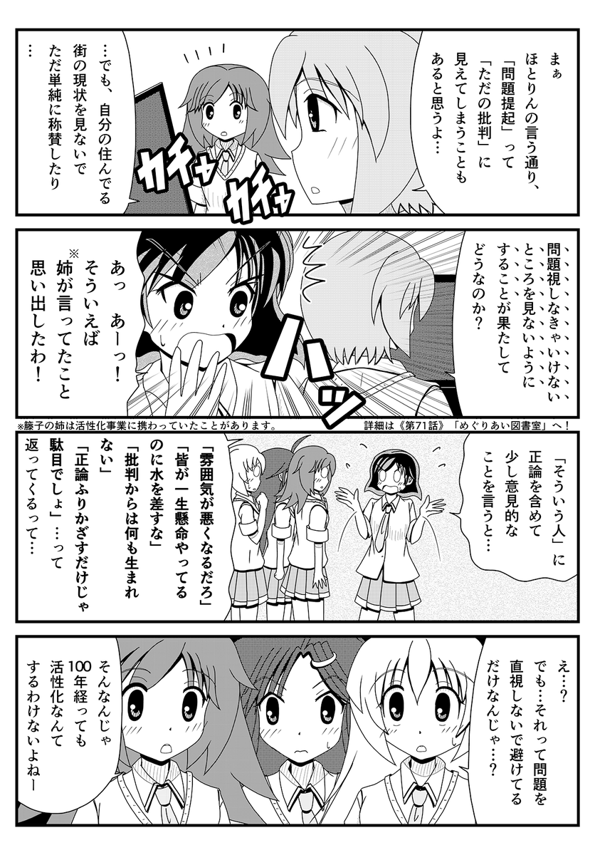 完全に同意です。>RT

第211話 そういえば - Web4コマ 地方は活性化するか否か https://t.co/i9Ng1FR468 
