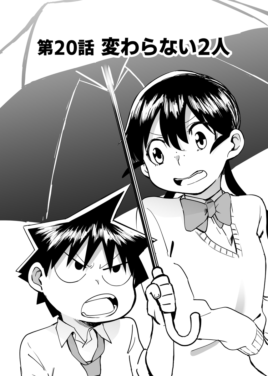 元音くんはデビューしたい!最新話更新されました、是非に!
続きはこちらから↓
https://t.co/ahMhU1pnTF
#元音くんはデビューしたい #元音くん