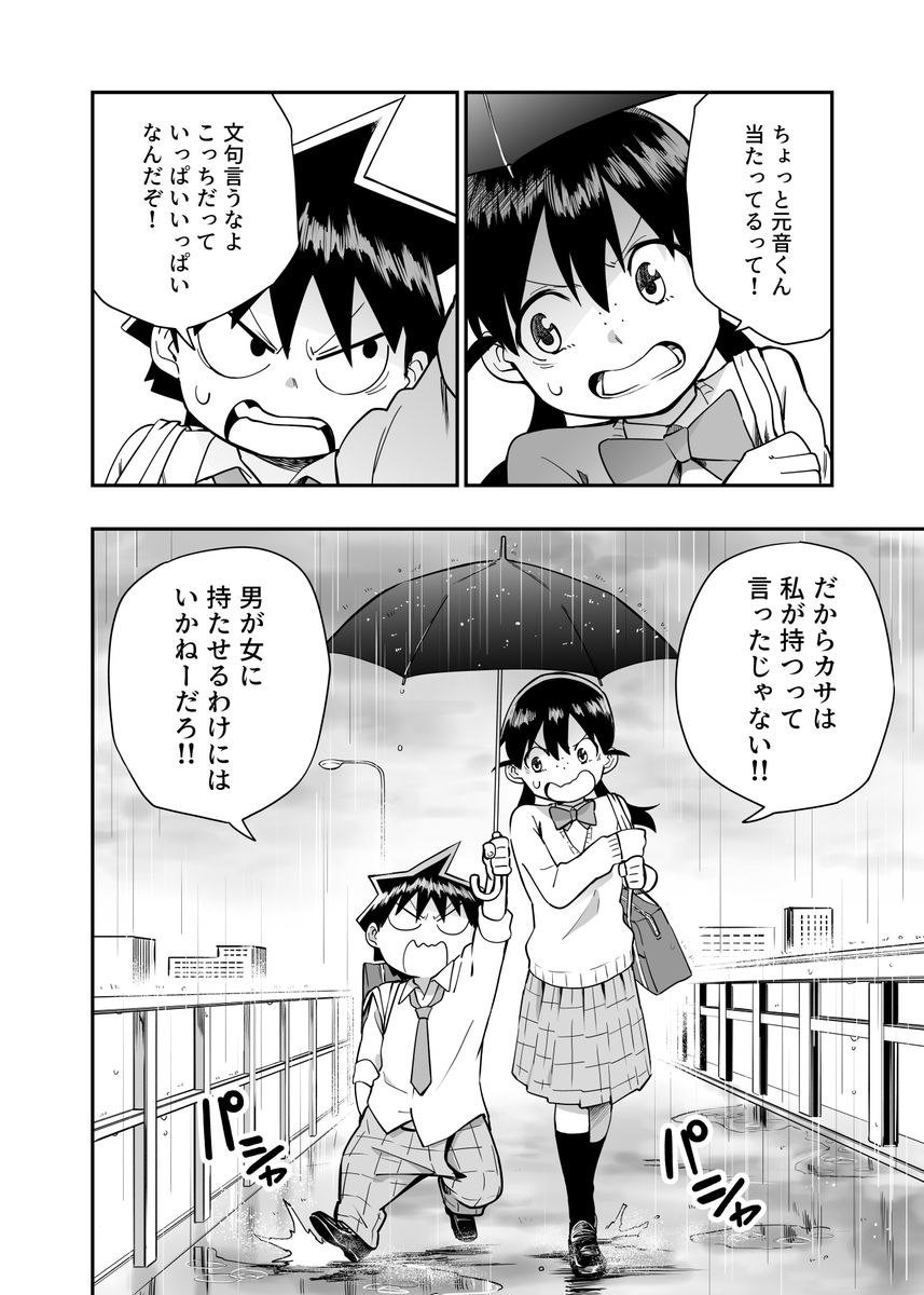 元音くんはデビューしたい!最新話更新されました、是非に!
続きはこちらから↓
https://t.co/ahMhU1pnTF
#元音くんはデビューしたい #元音くん