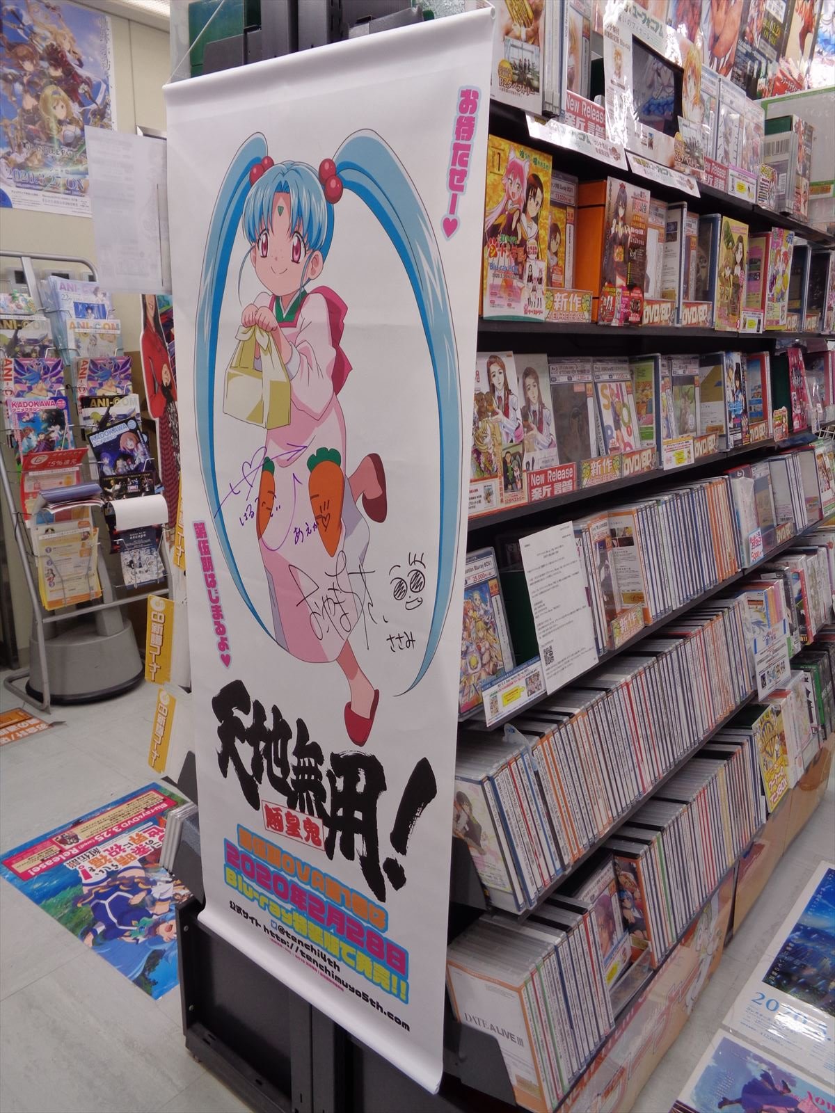天地無用 魎皇鬼第伍期公式 最終巻までラストスパート みなさんお疲れ様ー W ノ ささみちゃんタペが とらのあな名古屋 に遊びにきたよ あ い に き て ねヾ ノ 第1巻ドキドキ販売中 天地無用 魎皇鬼第伍期公式 最終巻までラストスパート みなさんお疲れ様ー W ノ ささみちゃんタペが とらのあな名古屋 に遊びにきたよ あ い に き て ねヾ ノ 第1巻ドキドキ販売中