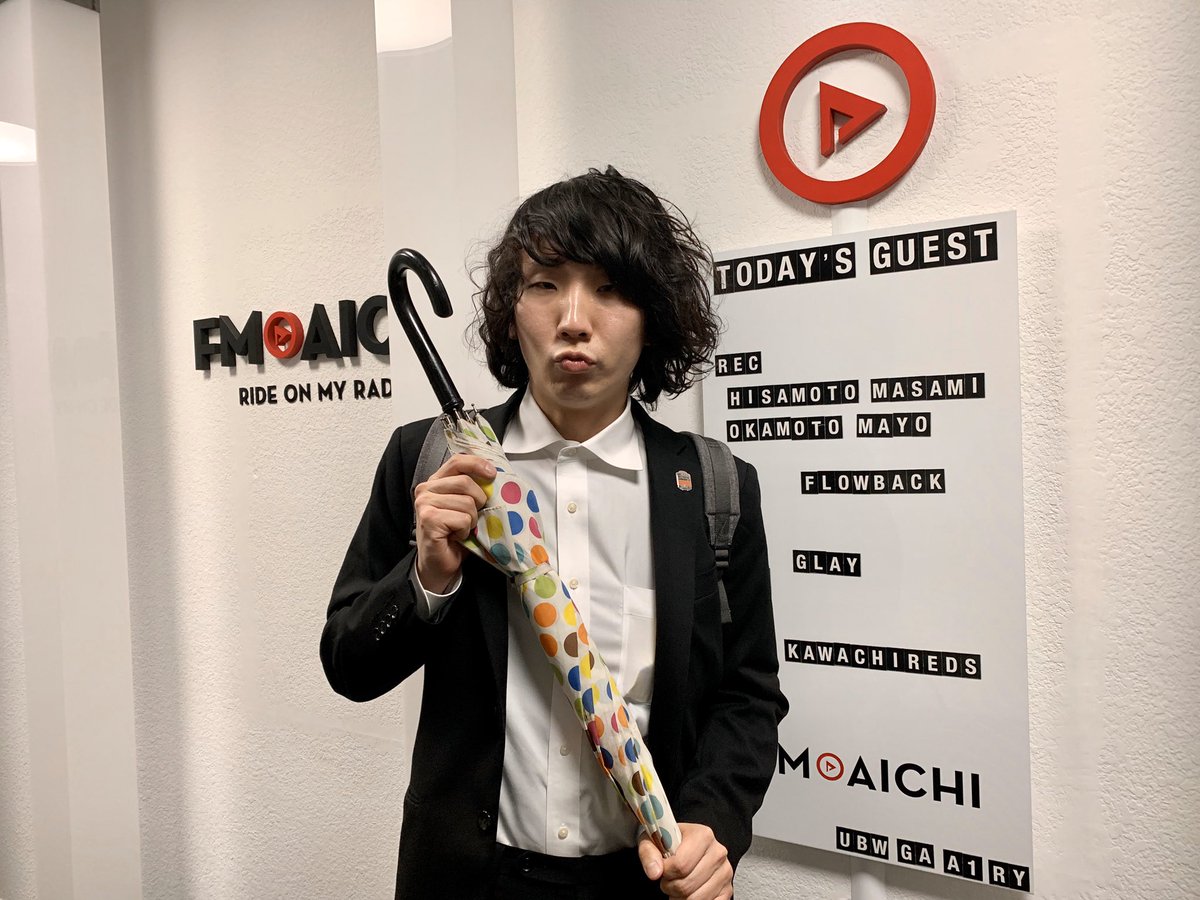 KAWACHI_REDS's tweet photo. FM AICHIにやってきました!
このあと、「NEXT JAM」19:00〜生出演します📻
ぜひお聴きください🎧
#河内REDS #時計じかけのオレたち
#FMAICHI #NEXTJAM https://t.co/9RaEveXrKH