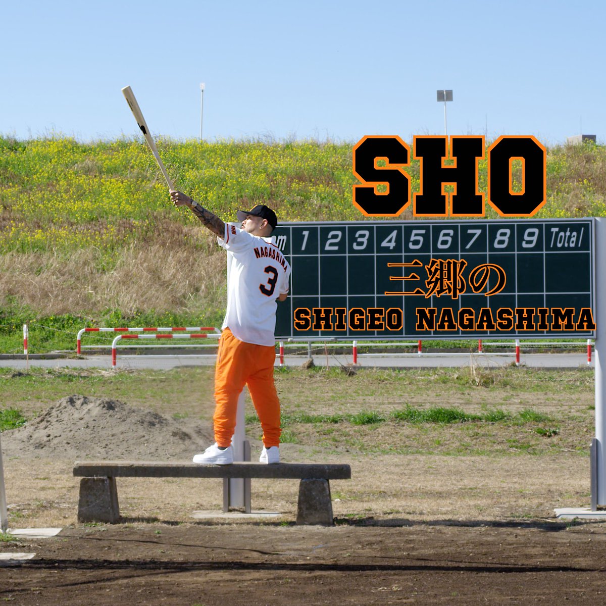 SHO_aka_STIME's tweet photo. コロナなんかに負けてたまるかってことでヤバイ新曲をぶっ込んだ
その名も
三郷のSHIGEO NAGASHIMA
俺の新曲もチェックしないで俺のファンとは名乗らさないぜ https://t.co/HUrNF2lQ0i
