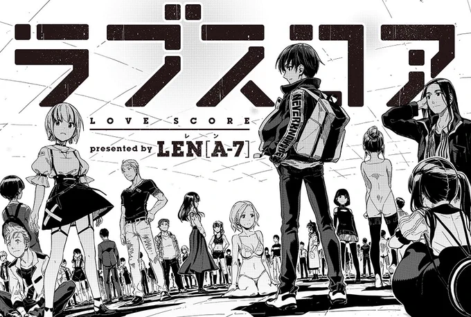 予告に掲載されましたが、
4月7日(火)発売の「good!アフタヌーン」2020年5号から
初連載作『ラブスコア』が始まります?

いろんな恋愛話を描いていくつもりです。
お楽しみに! 