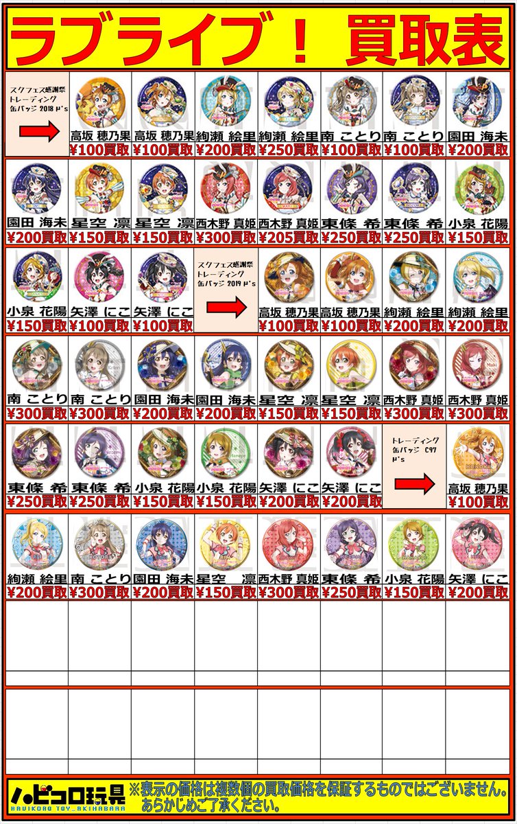 情愛ライブ にこ 缶徽章 フェスティバル Whirledpies Com