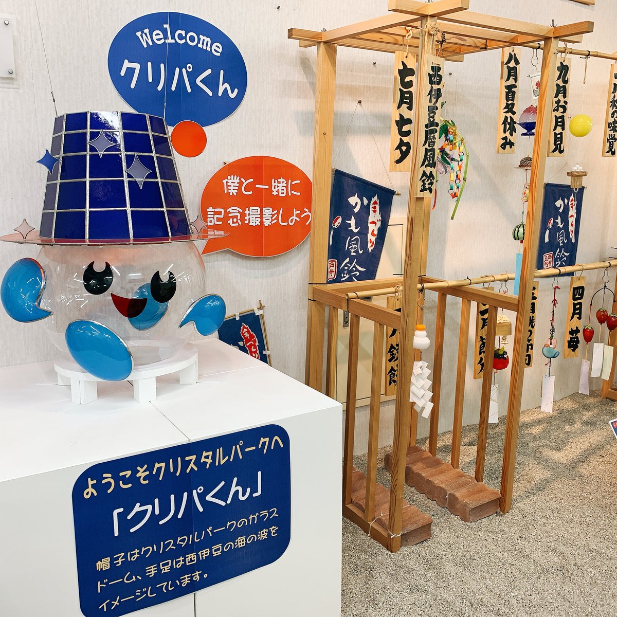 いるかチャンネル Ikc 今日の取材 今日ラストロケは西伊豆町 見て 体験するガラスのテーマミュージアム 黄金崎 クリスタルパーク にお邪魔してきました 今日載せきれなかった写真はまたゆっくり紹介していきたいと思います いい伊豆 いるかチャンネル Ikc 今日の取材 今日ラストロケは西伊豆町 見て 体験するガラスのテーマミュージアム 黄金崎 クリスタルパーク にお邪魔してきました 今日載せきれなかった写真はまたゆっくり紹介していきたいと思います いい伊豆