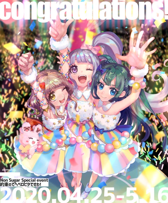 今更だけどノンシュガー単独決定おめでとう!?????? 