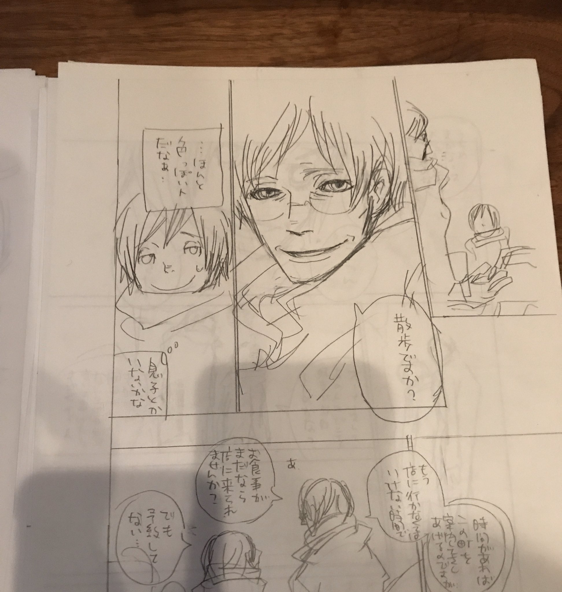 オノ ナツメ Info リストランテ パラディーゾの頃のネームが線が多い 今は各作品回を重ねるごとに荒くなっているので ここまでとは言わないけどもう少ししっかり描けたらと思いました 字はとくに リスパラ Acca P S とレディ Amp オールドマン最終話