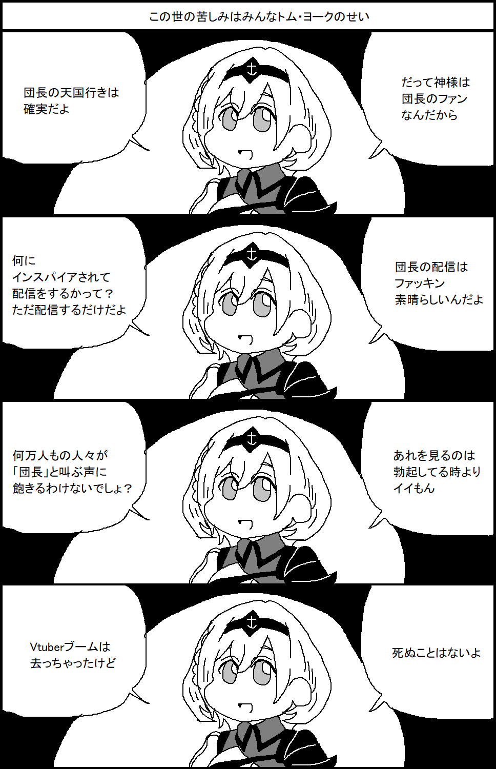 スルメ デ ラ ロチャ 白銀ノエル名言集 T Co Poq42uzauy Twitter