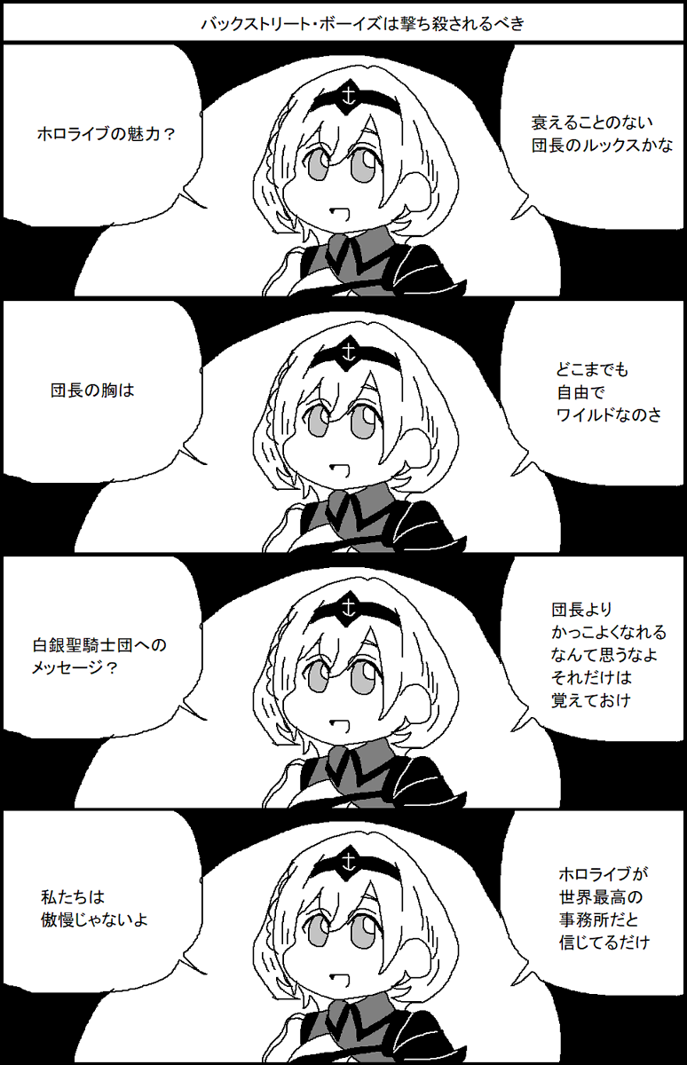 白銀ノエル名言集 