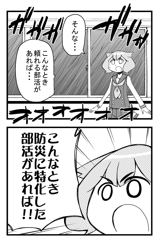 マスク、うがい手洗い、余剰テープ、保存食…買い置き…あなたは備えてましたか?<備える部活>「ぷれっぱ!」発売中です。 https://t.co/vHfHq2NUiC