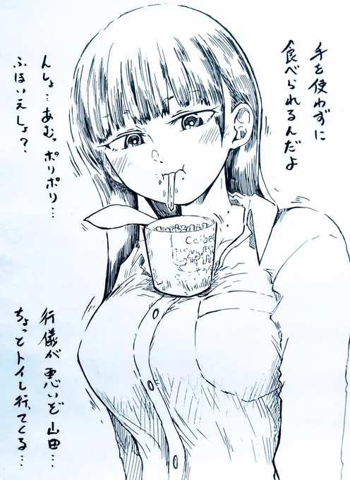 『山田の胸部にじゃがりこ』

置いてみました。
プルーチェ系統も人気があったのでなんとなく『通常』➡️『テレ多目』➡️『+プルーチェ』と変化させてみましたが…

さぁ予告のあった本家の更新まであと少しといった感じでしょうかね(*・ω・)=3

心落ち着かせて待ちましょう(゜ω゜)
#僕ヤバ
#桜井のりお 