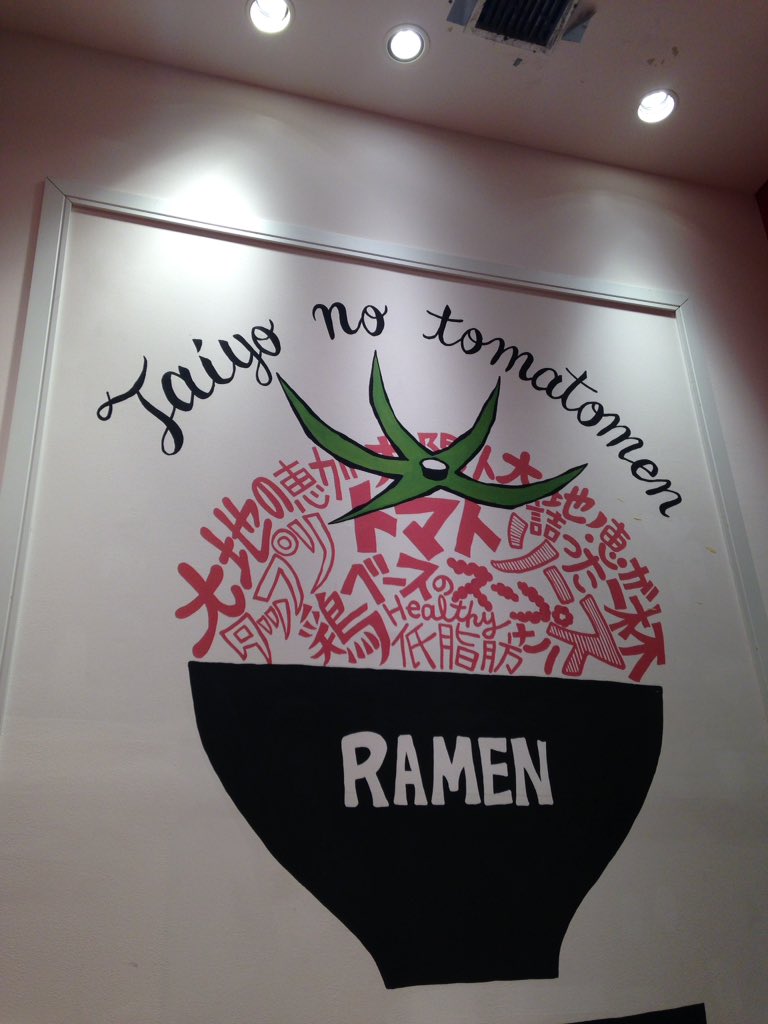 miyu_nanami's tweet photo. Afterwards we went to eat some super delicious Tomato Ramen with @LMYume and @Caruka_chan #MiyuinJapan https://t.co/A55bYlkm3g