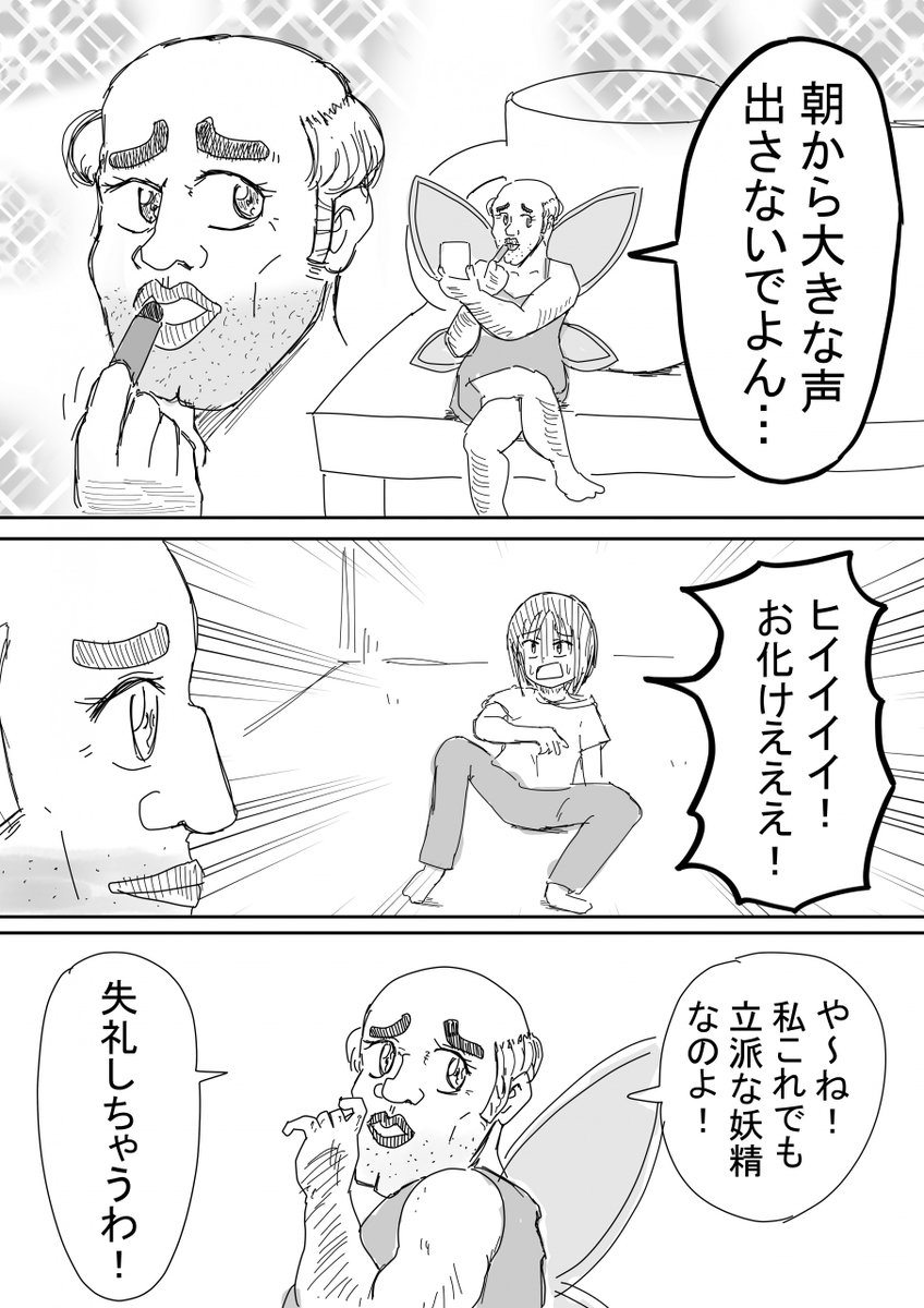 ゆきほり 恋をして可愛い女の子になる話 1 2