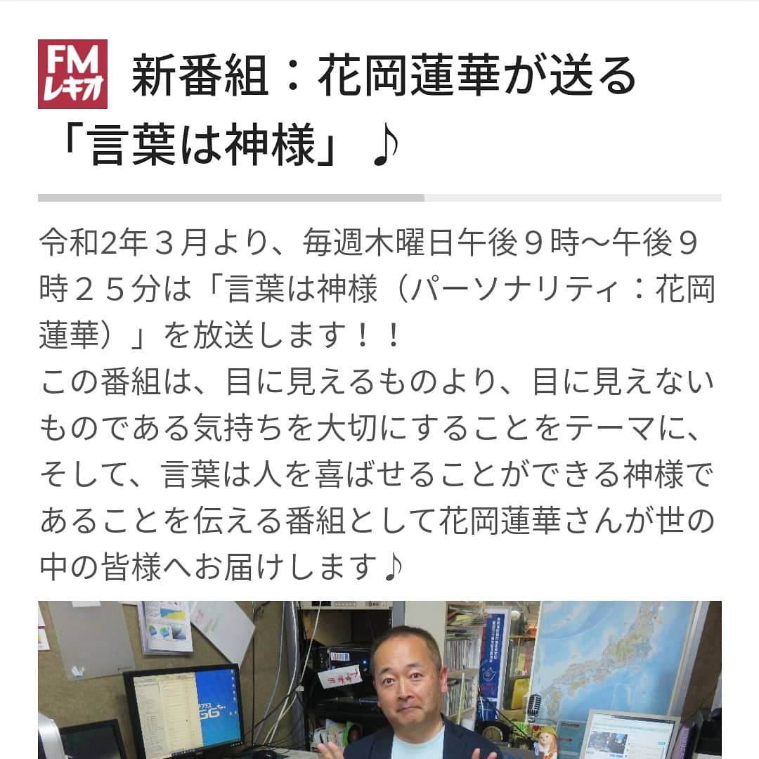 花岡蓮華 Rengegayu Twitter
