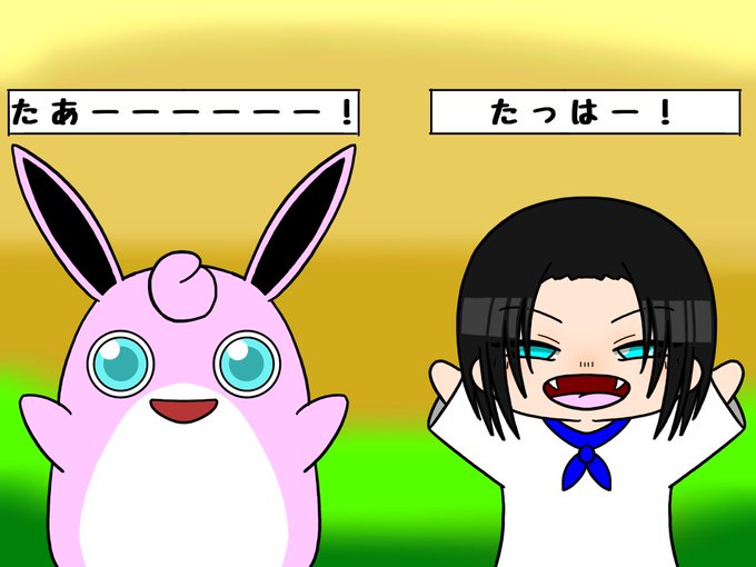 プクリンのtwitterイラスト検索結果 古い順 プクリンのtwitterイラスト検索結果 古い順