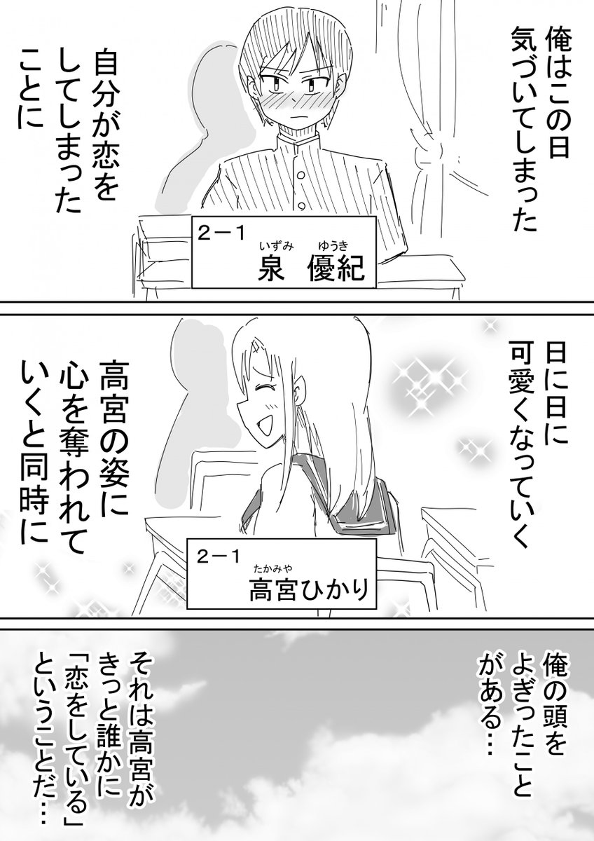 ゆきほり 恋をして可愛い女の子になる話 1 2