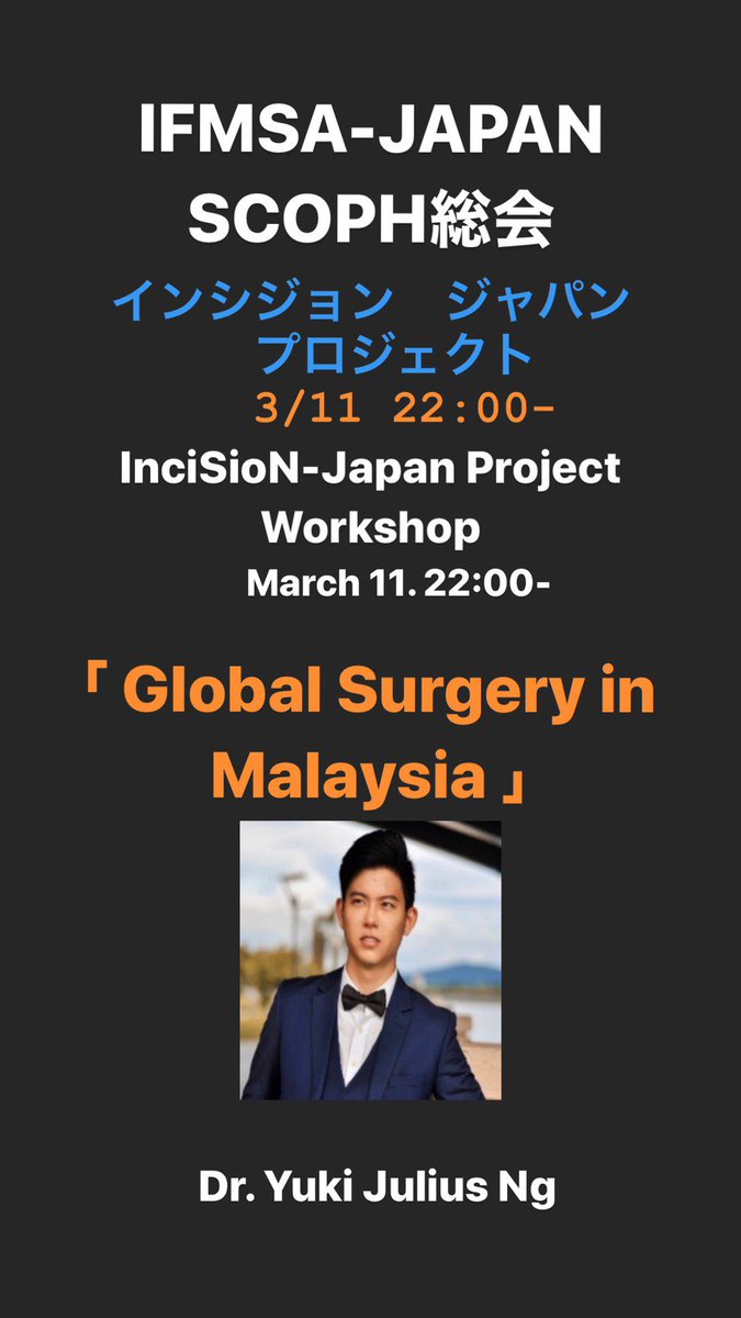 InciSioN_JPN's tweet photo. [SCOPH総会:InciSioN-Japan Project(IJP)]
3月11日(水)22時よりInciSioN-Japan Project総会が開催。
IJP活動報告+Dr. Mensahによる#Ghanaにおいての産科医療や@InciSioNMsia 代表のDr. Yukiによるワークショップを行います！

ご興味のある医療系学生はぜひご参加下さい！@IFMSAJapan @InciSioNGlobal https://t.co/1B20LHRwHr