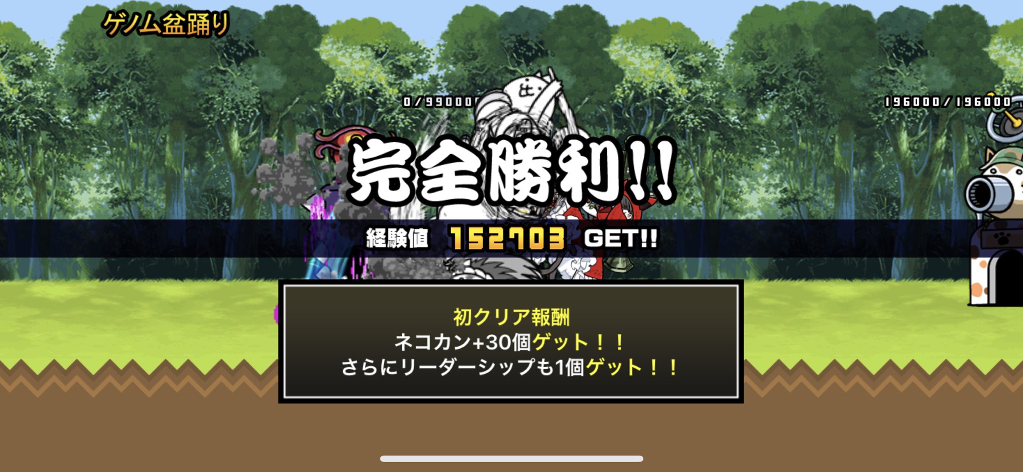 ট ইট র Xyz シンギュラリティ村星4攻略 ウルトラメェメェは遠方範囲用の壁なんだなぁ W 後一つでレジェンド終了です にゃんこ大戦争