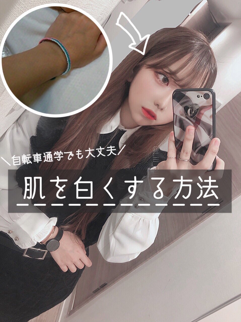 Liii 今すぐ始められる 全力で肌を白くする方法 自転車通学だから と諦めていた私が 肌白いね と言われるようになった方法を紹介します T Co 7gvo7c19eg T Co Tfilsask4s Twitter