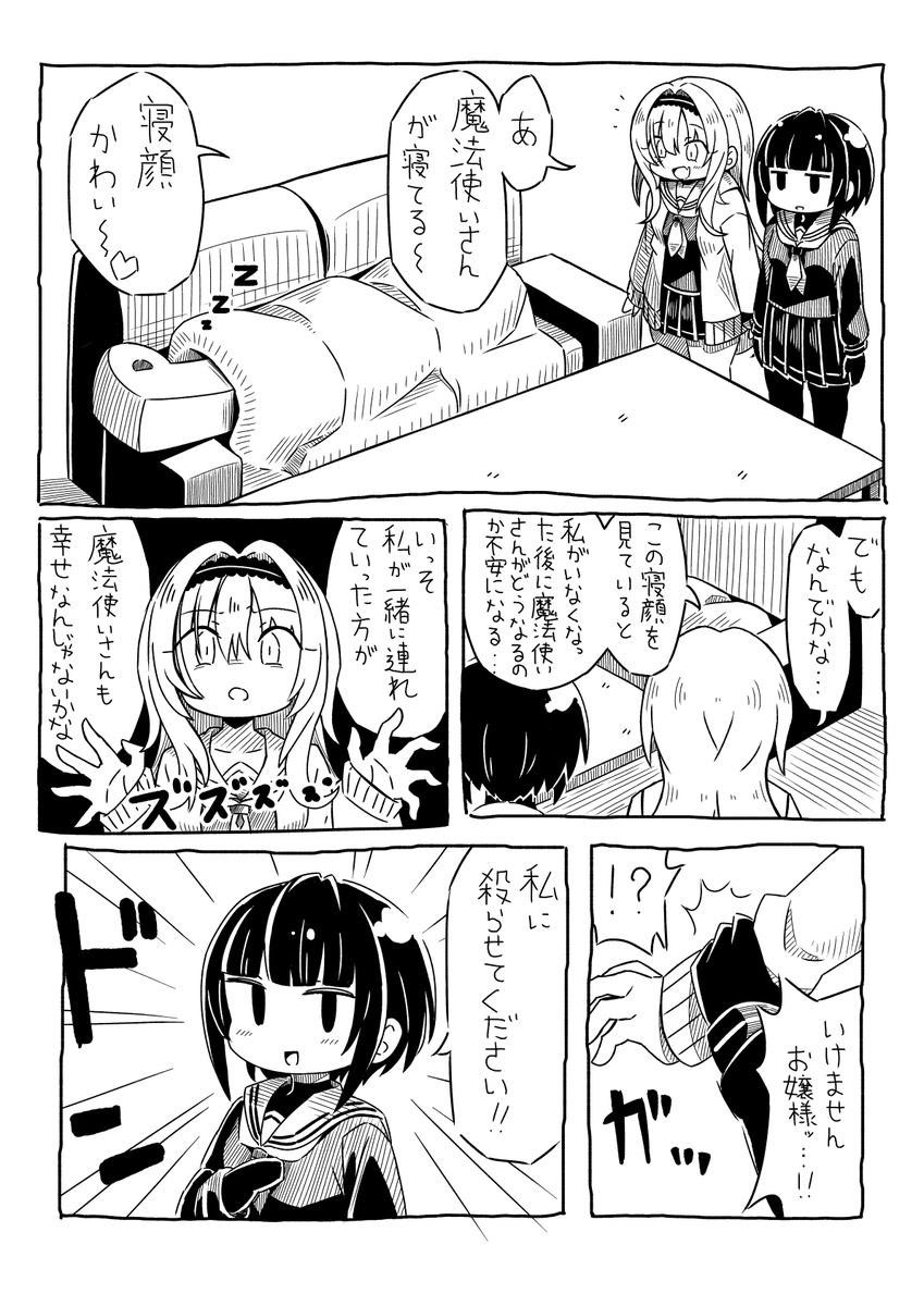 ちとせの殺意と千夜ちゃんの殺意漫画 