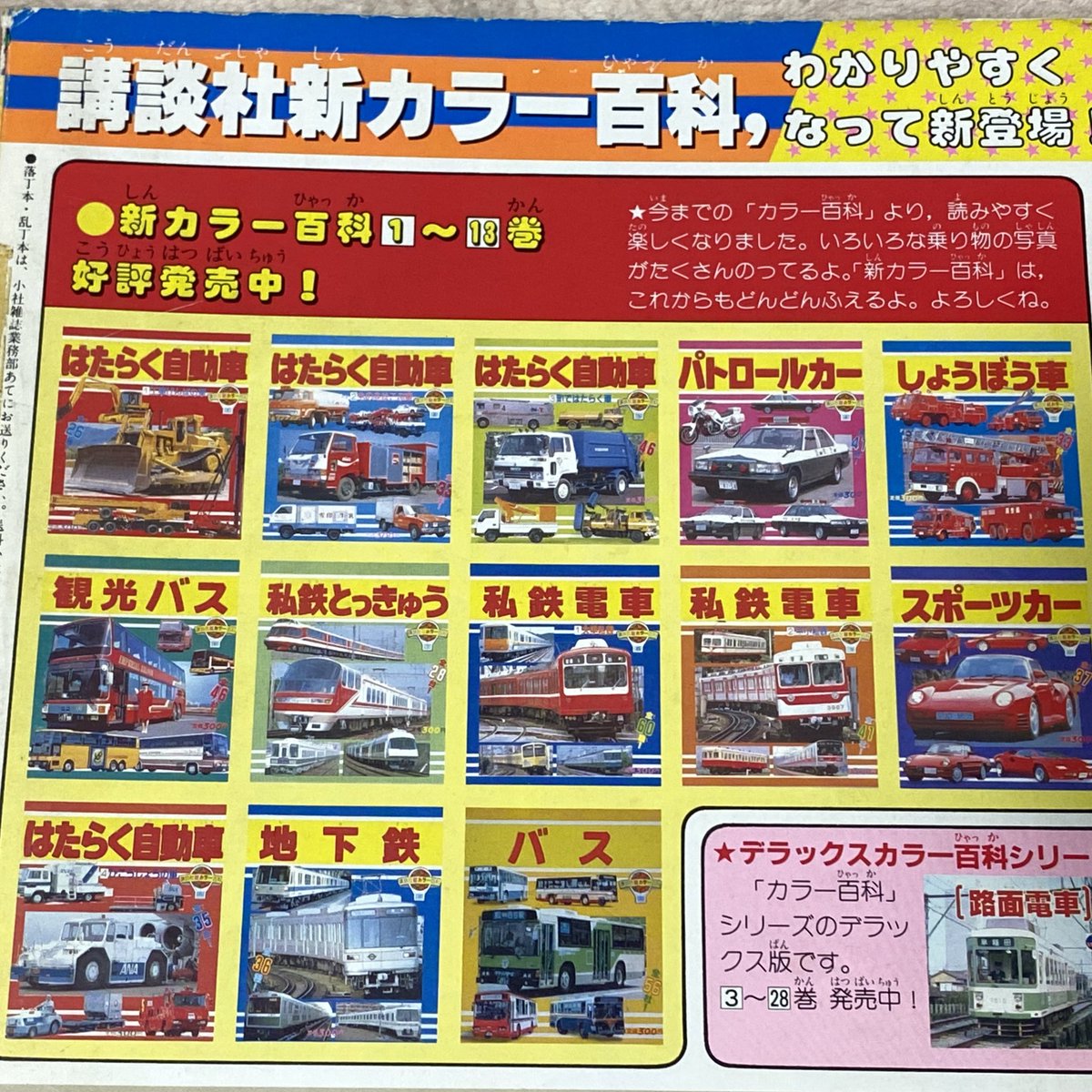 みんな大好きカラー百科シリーズ。 他のヤツも見てみたい。