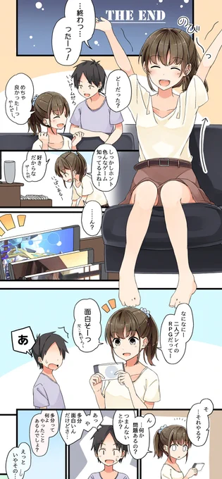 『さいしょからはじめる』(1/2)
リプ欄におまけ有。 