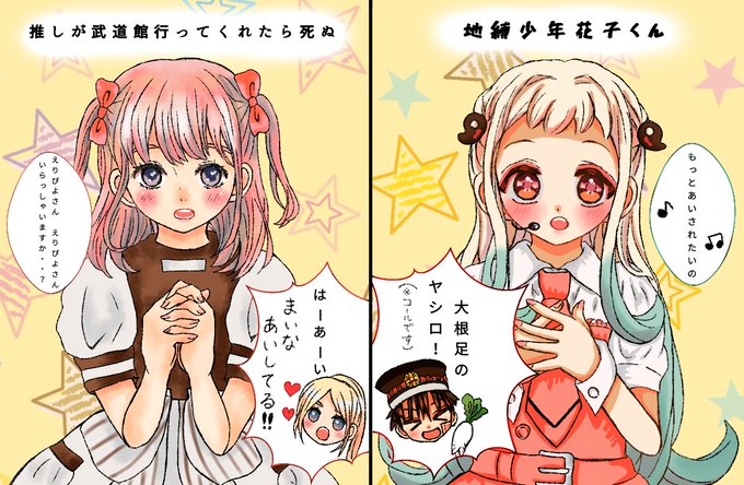 自縛少年花子くん 寧々ちゃん イラスト 自縛少年花子くん 寧々ちゃん イラスト