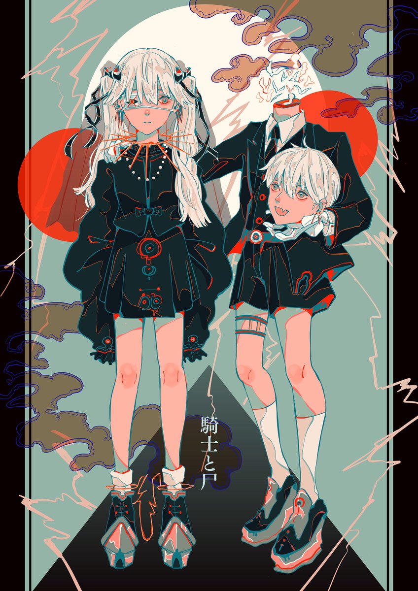 「騎士と尸 」|Tomei_Ningenのイラスト