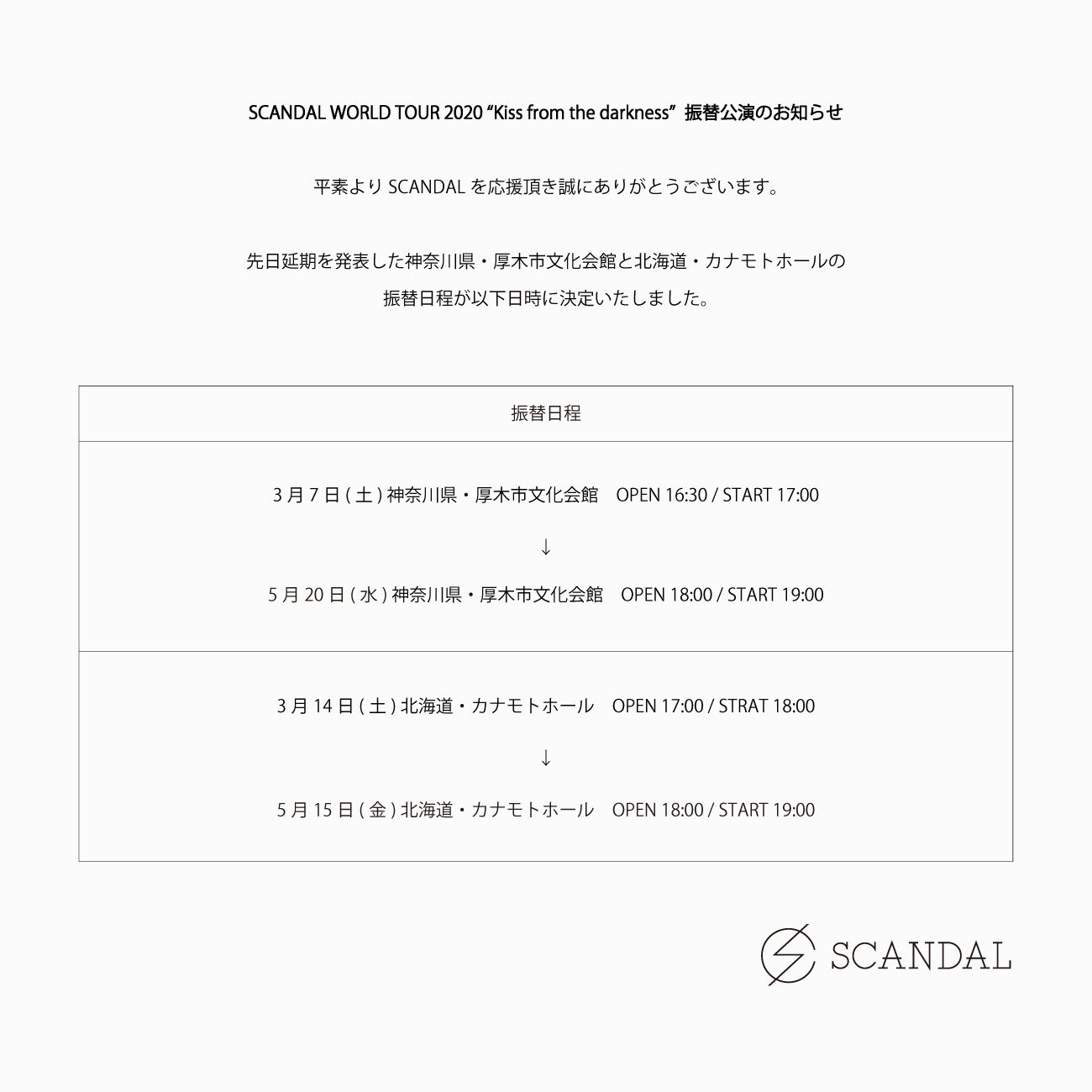 SCANDAL WORLD TOUR 2022 - Page 12 ESvVgo6UcAAAF9O?format=jpg&name=large