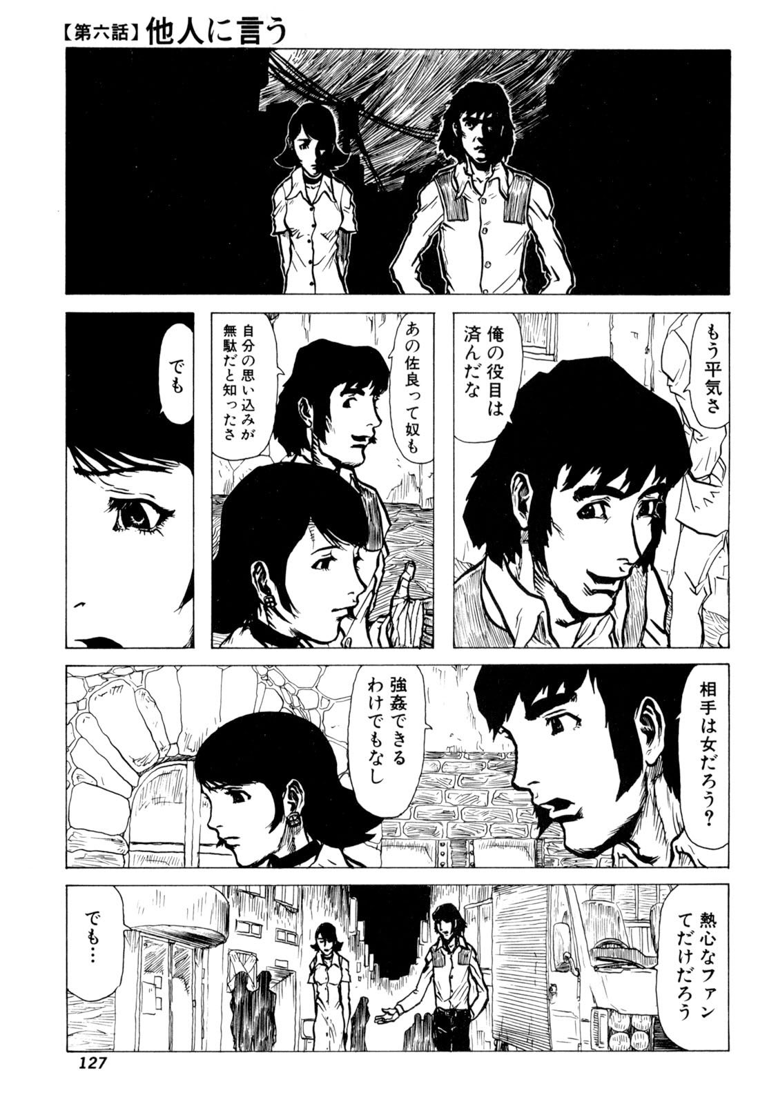 羽生生 純 3月12日羽生生純 この物語でネコに危害はいっさい加えておりません 全1巻 紙 電子 恋と問 最終2巻 電子 同時発売記念カウントダウン企画 恋の門 毎日1話ずつ公開 第六話 1 T Co Kqjevhempw Twitter