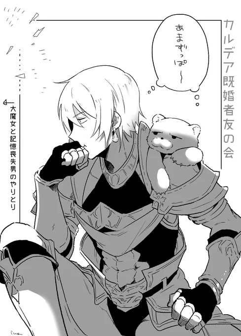 イアソンとオリオンが一緒にいるのいいなぁ 