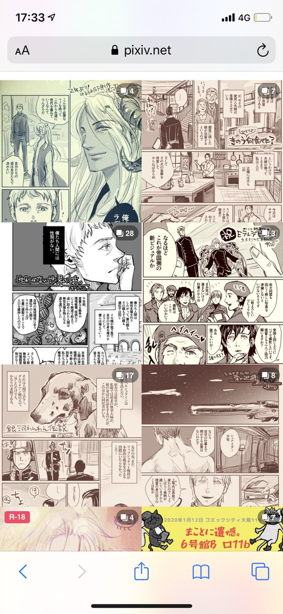 自分のpixivのホームが茶色くてお弁当みたい 