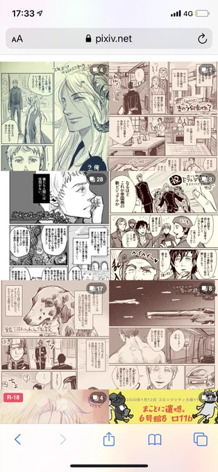 自分のpixivのホームが茶色くてお弁当みたい 