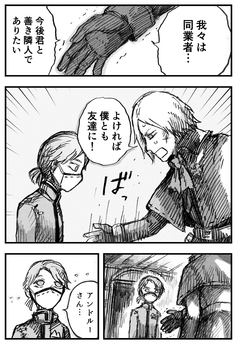 墓守と納棺師 ① 