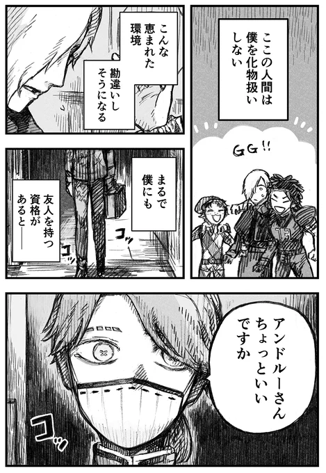 墓守と納棺師 ① 