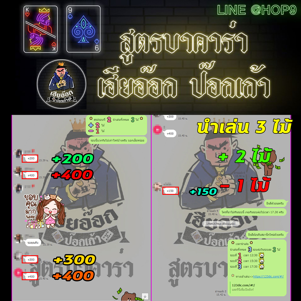 aloha84151973's tweet photo. กลุ่มนำเล่นล่าสุดรอบเที่ยงที่ผ่านมา+3ไม้ติดรับทรัพย์กันไปเต็มเป๋า
สมัครฟรี >> https://t.co/ApkjFkQzWk
Line : @HOP9
รีวิวใช้สูตรเฮียอีอกป๊อกเก้า ตัวใหม่ล่าสุด 2020
#123Goal #หวยออนไลน์ #คาสิโน  #บอล #แทงบอลออนไลน์ 
#Fun88 #ufabet #บาคาร่าออนไลน์ #คาสิโนออนไลน์ https://t.co/S0bjNtvm3W