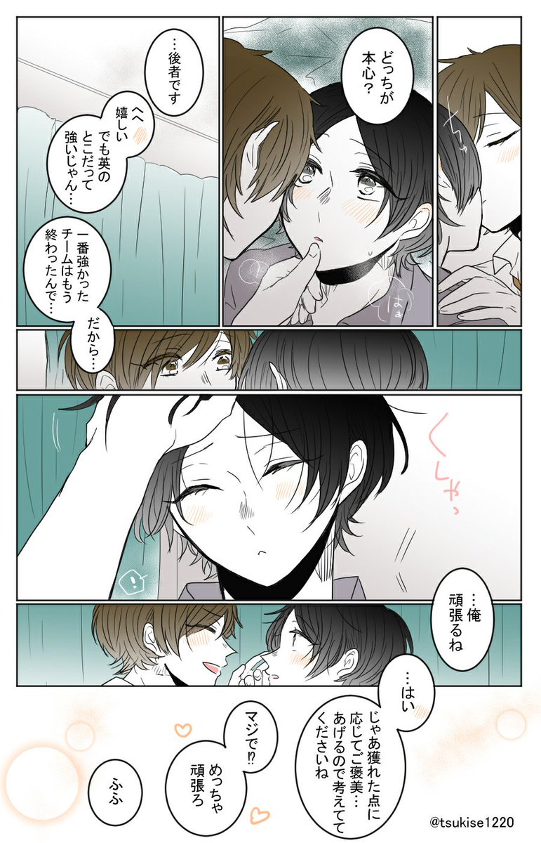 "見たことない景色があっても" 