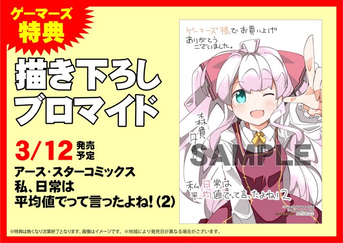 最強パーティーの雑用係のtwitterイラスト検索結果