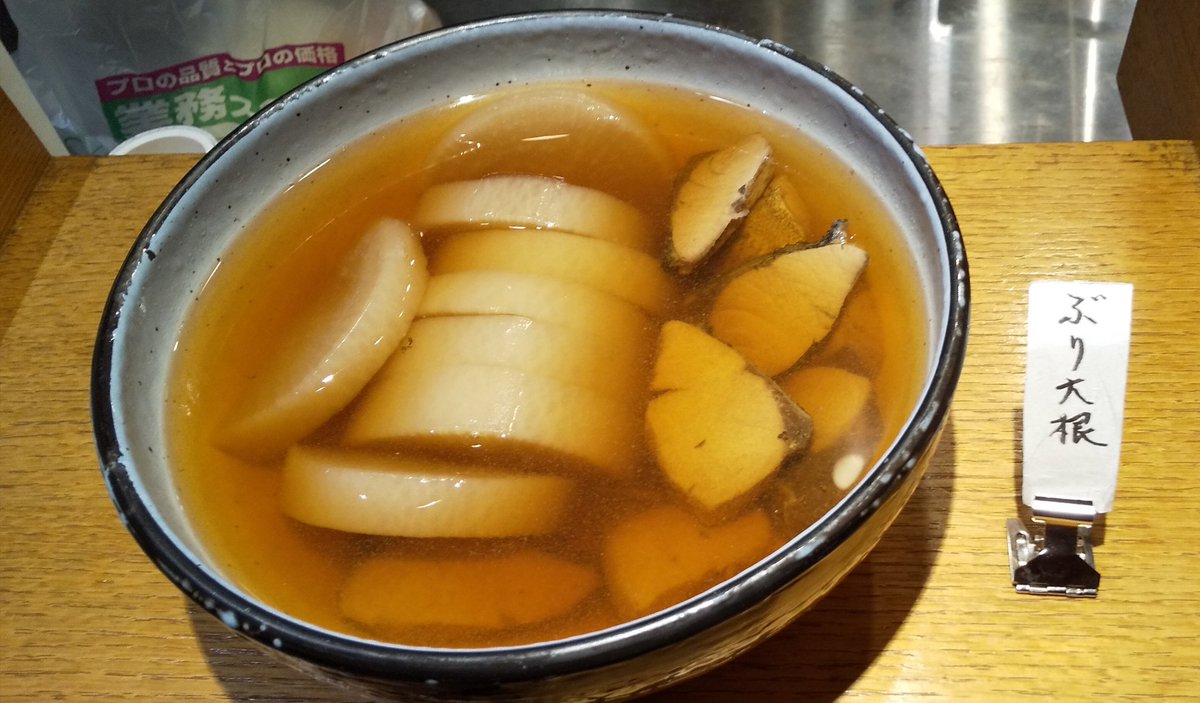 tuyaya_siroko's tweet photo. ３月10日(火)、19時の時点で店の前は全く人影なしです。
３月までのおばんざい、
ぶり大根…
大根がとても味がしみていて美味しいですよ。 https://t.co/ggFrncxd6Q