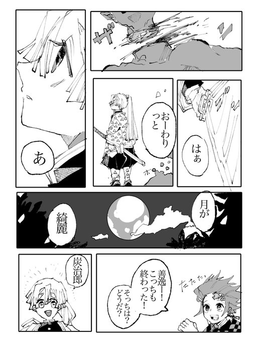 善逸柱if 善炭
「本当にかわいいなぁ、俺の」 