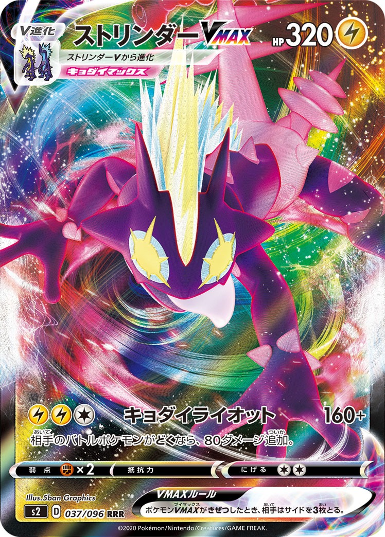 ポケカ速報 ポケモンカード探し 年3月6日 9日ポケカ大会優勝デッキレシピまとめ T Co Tkctha68pi ストリンダーvmax ダストダス ドラパルトvmax カラマネロ カラマネロvmax ムウマージ タイレーツv タイレーツ デッキなどを更新