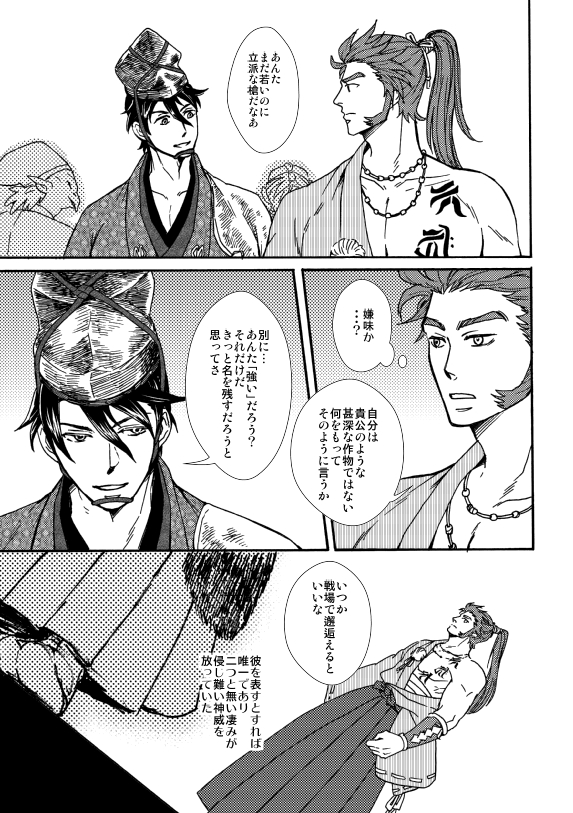 【昔語り/とんぎね】1/2
支部にもありますが再録の流れで見て見てしたくなったので。過去編の二人の衣装考えるのが楽しかった思い出?その後も何度か使いまわしてる。