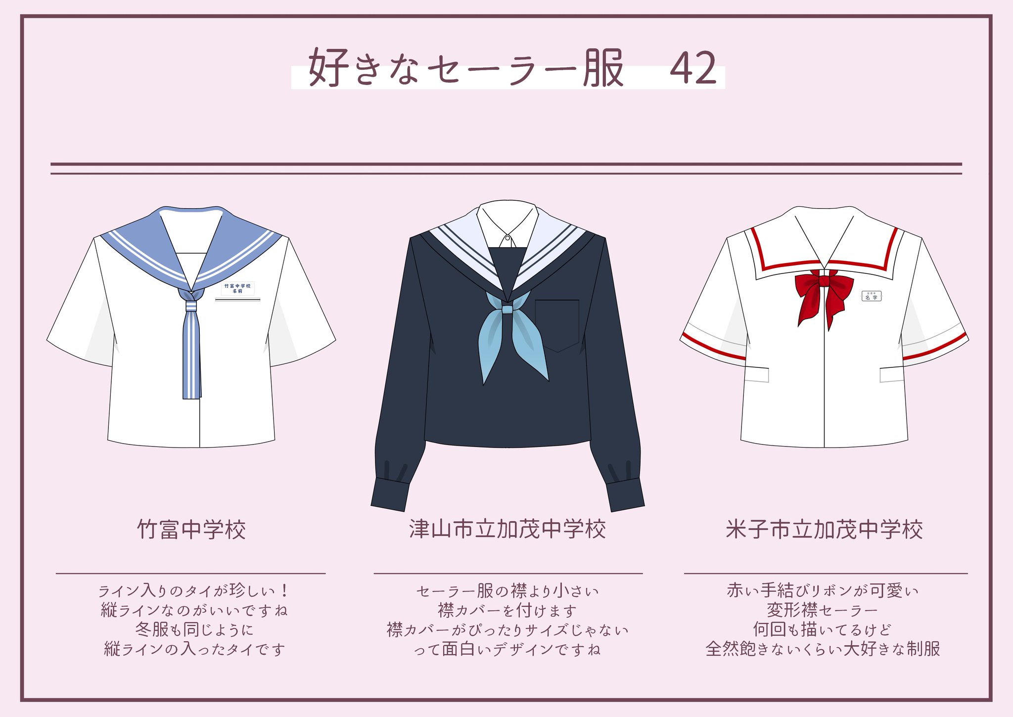 ট ইট র 鮭 公立中学校のセーラー服のイラストです 久しぶりに描いた気がします ট ইট র 鮭 公立中学校のセーラー服のイラストです 久しぶりに描いた気がします