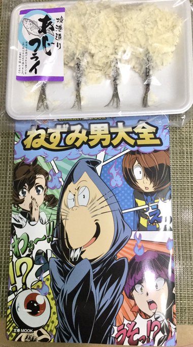 ねずみ男 の評価や評判 感想など みんなの反応を1週間ごとにまとめて紹介 ついラン ねずみ男 の評価や評判 感想など みんなの反応を1週間ごとにまとめて紹介 ついラン