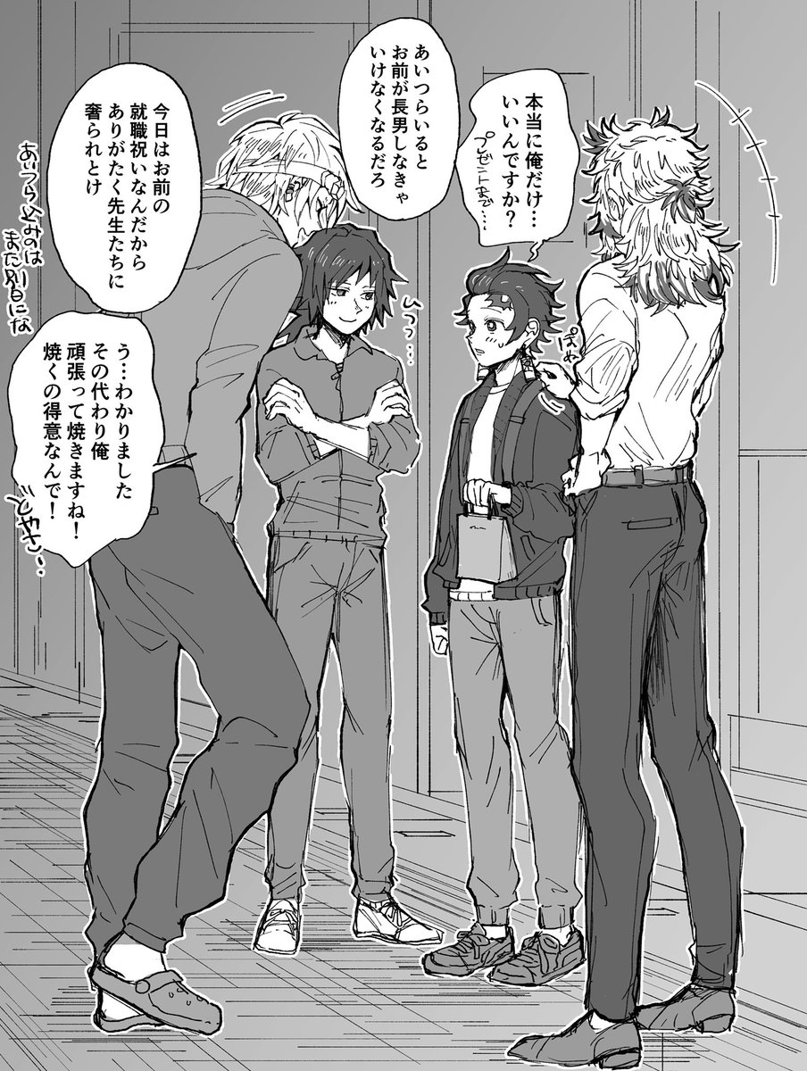 キメ学軸の炭治郎(大学生)が先生たちにちょっといい焼肉に連れていってもらう絵 