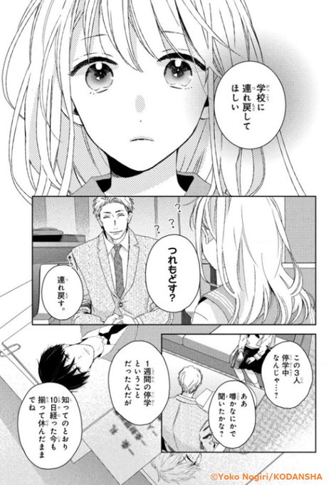 甘くない彼らの日常は を含むマンガ一覧 2ページ ツイコミ 仮 甘くない彼らの日常は を含むマンガ一覧 2ページ ツイコミ 仮