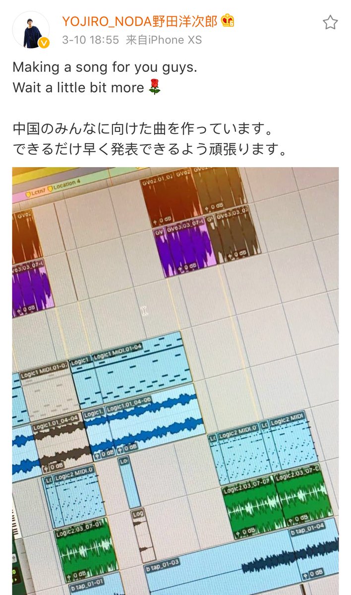 RADWIMPSCHF's tweet photo. 洋次郎のweibo：
Making a song for you guys. 
Wait a little bit more

中国のみんなに向けた曲を作っています。
できるだけ早く発表できるよう頑張ります。 https://t.co/iZbfh0Bdy2
